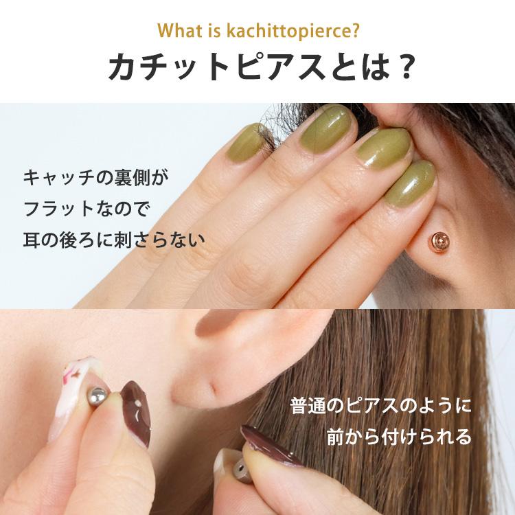 ボディピアス つけっぱなし 軟骨 20G 18G 16G 14G 丸玉 ボール カチットピアス おしゃれ アレルギー対応 片耳  おしゃれ 20代 30代 40代 50代 60代 |  | 10
