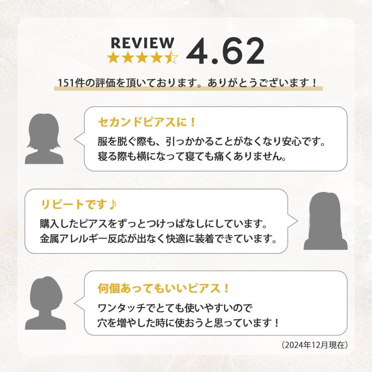 ボディピアス つけっぱなし 軟骨 20G 18G 16G 14G 丸玉 ボール カチットピアス おしゃれ アレルギー対応 片耳  おしゃれ 20代 30代 40代 50代 60代 |  | 12