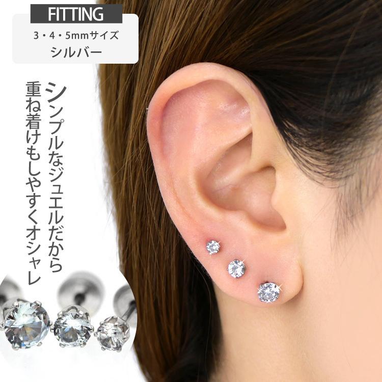 つけっぱなしにできるピアス 軟骨 ボディピアス g 18g 16g 14g 立爪 ジュエル カチッとピアス おしゃれ トラガス ヘリックス 片耳用 Ktp3 ピアス専門店ピアッシングナナ 通販 Yahoo ショッピング