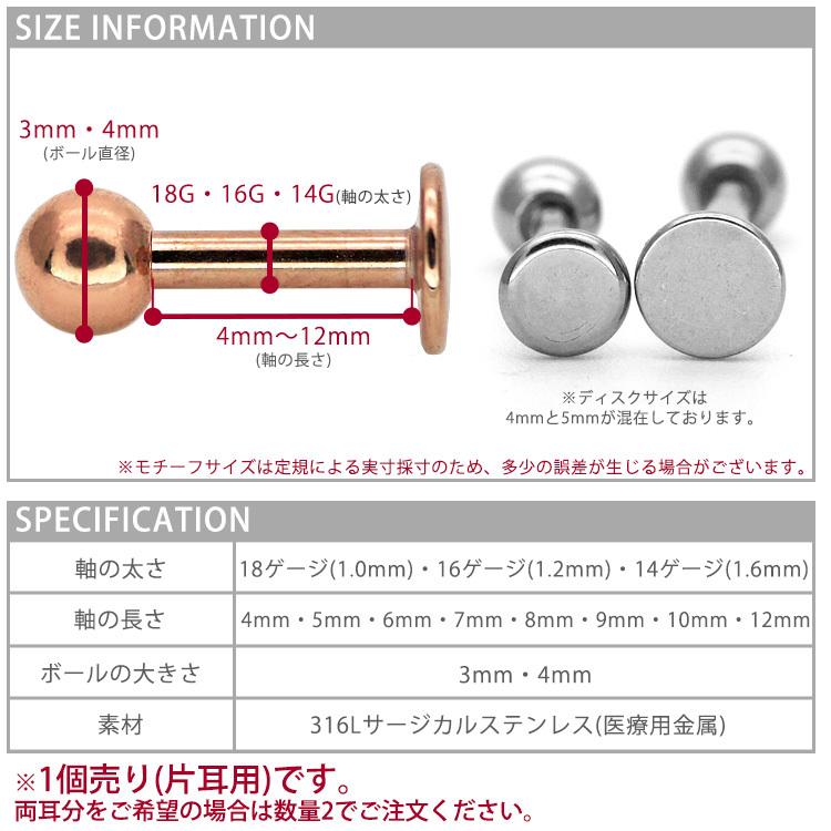 ボディピアス 18g 16g 14g ステンレス ラブレットスタッド 軟骨ピアス ボディーピアス 金属アレルギー対応 Lab 14g ピアス専門店ピアッシングナナ 通販 Yahoo ショッピング