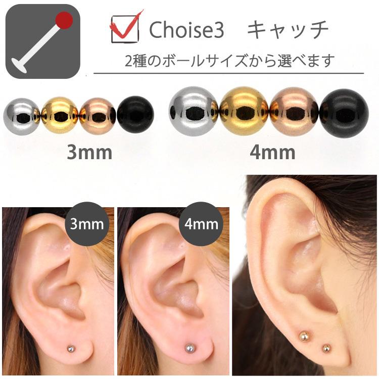 ボディピアス 18G 16G 14G 軟骨 つけっぱなし ラブレットスタッド