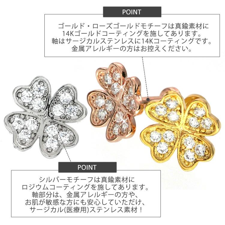 ボディピアス 16G パヴェジュエルクローバーインターナルラブレット