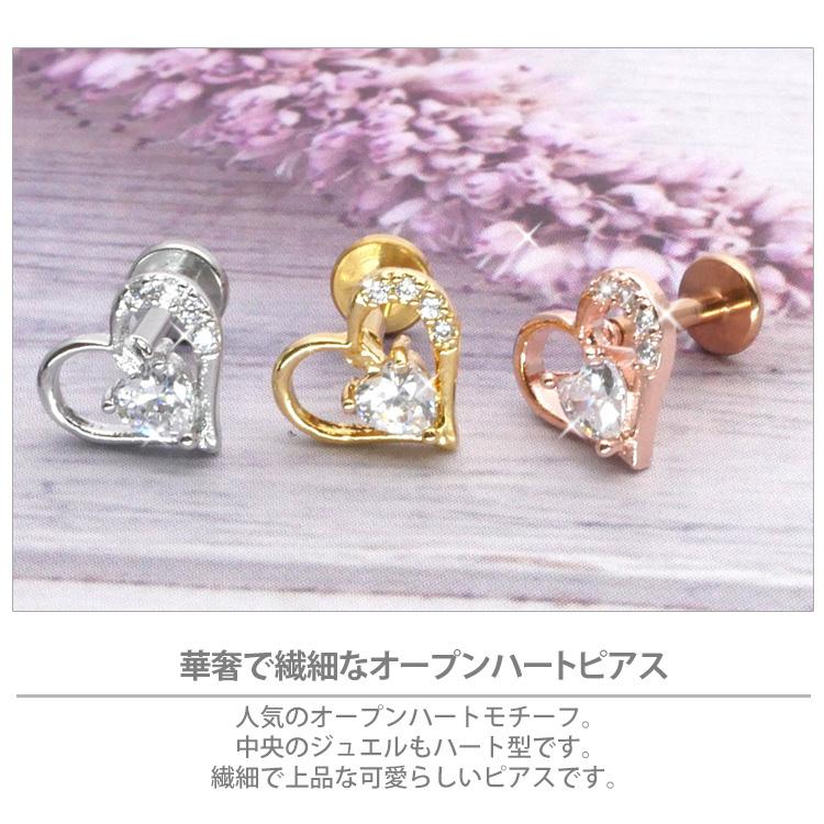 ボディピア オープンハートラブレット 16G ボディーピアス 軟骨ピアス