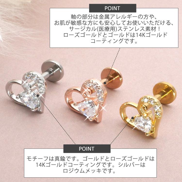 ボディピア オープンハートラブレット 16G ボディーピアス 軟骨