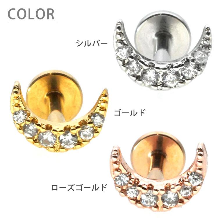 ボディピア ジュエルムーンラブレット 16G ボディーピアス 軟骨ピアス