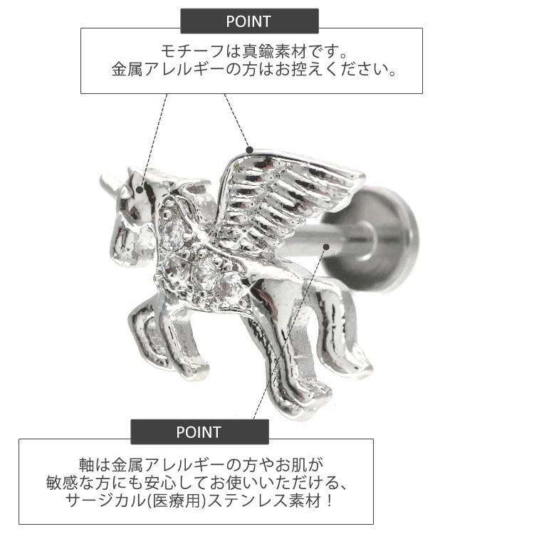 かわいい ボディピアス 16G Soeur de Nanaユニコーンラブレット