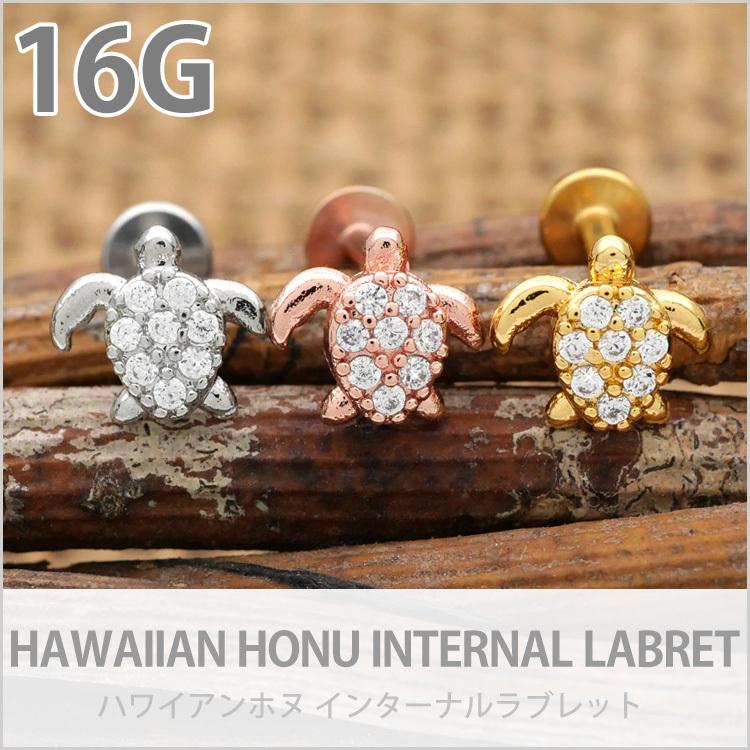 ボディピアス ピアス 軟骨ピアス つけっぱなし トラガス 16G