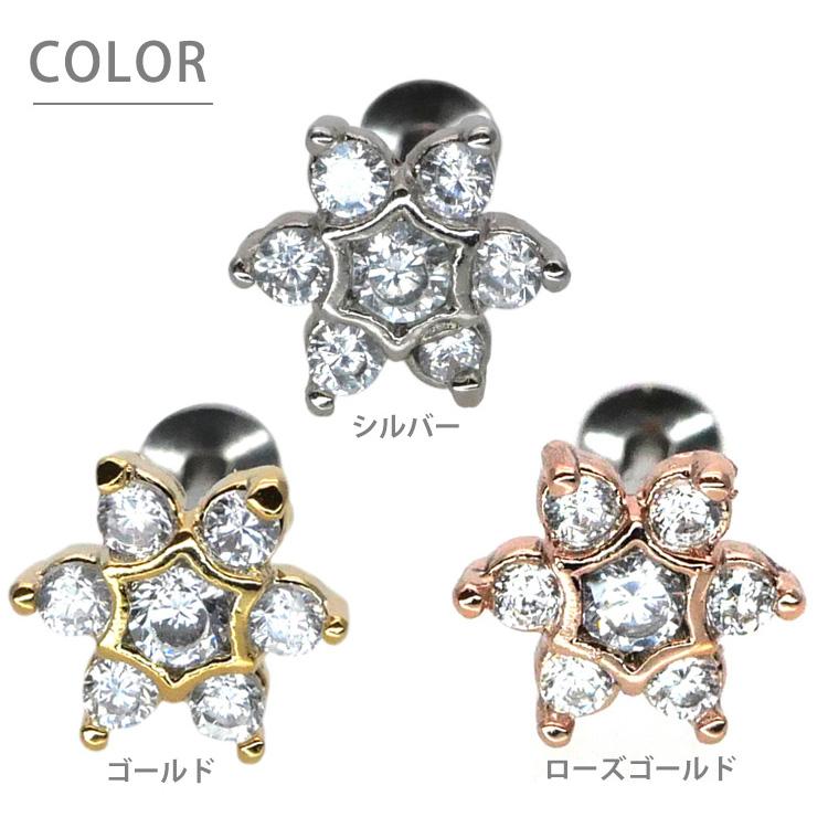 【521】鉱石のピアス／イヤリング／スターフラワー ボディピアス お花モチーフのスターフラワージュエルラブレット 16G