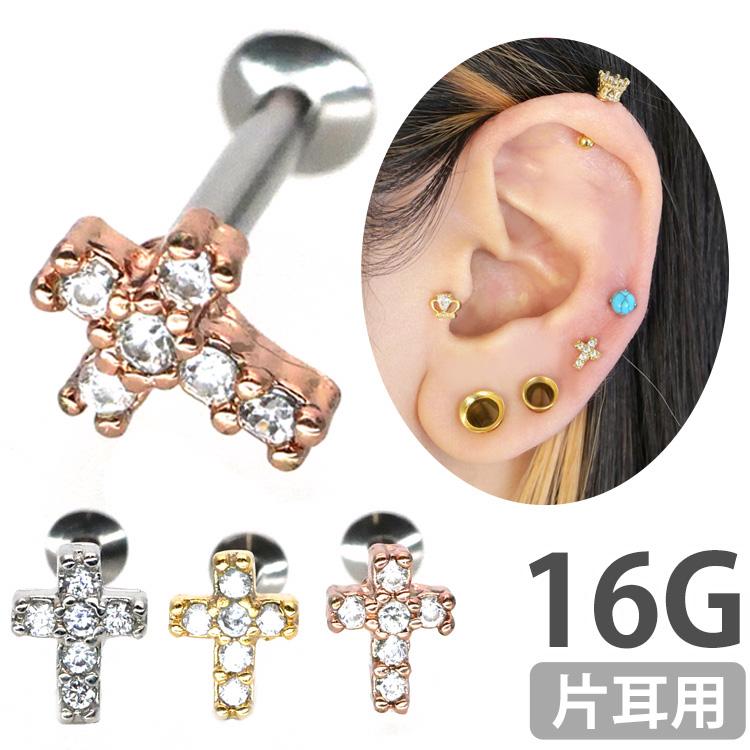 ボディピアス ジュエルクロスインターナルラブレット 16G ボディー