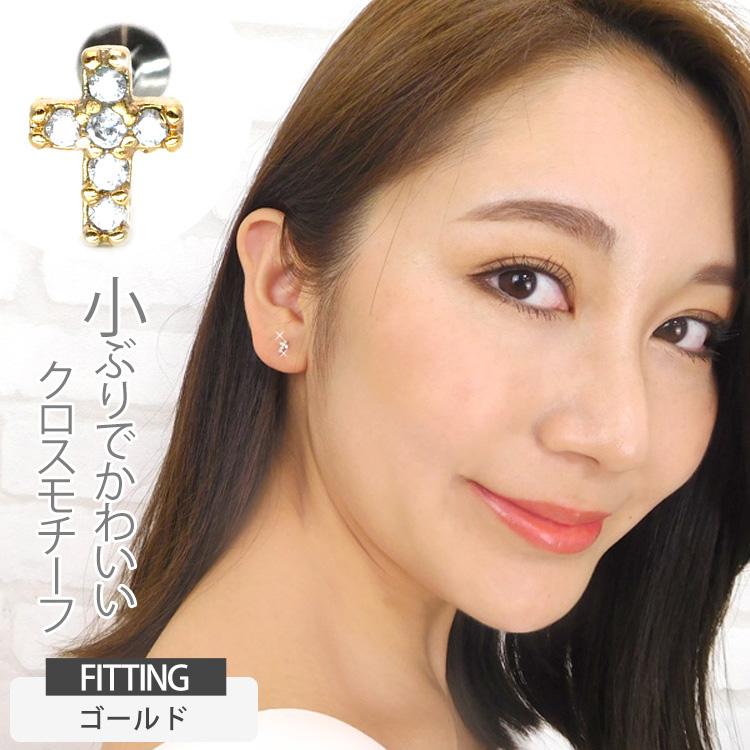 ボディピアス ジュエルクロスインターナルラブレット 16G