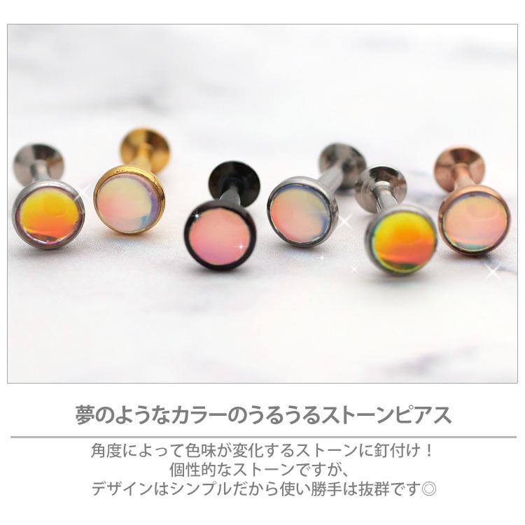ボディピア カボションカットドリームストーンインターナルラブレット