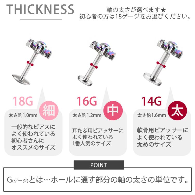 ボディピアス 18G 16G 14G お花モチーフのシンセティックオパール