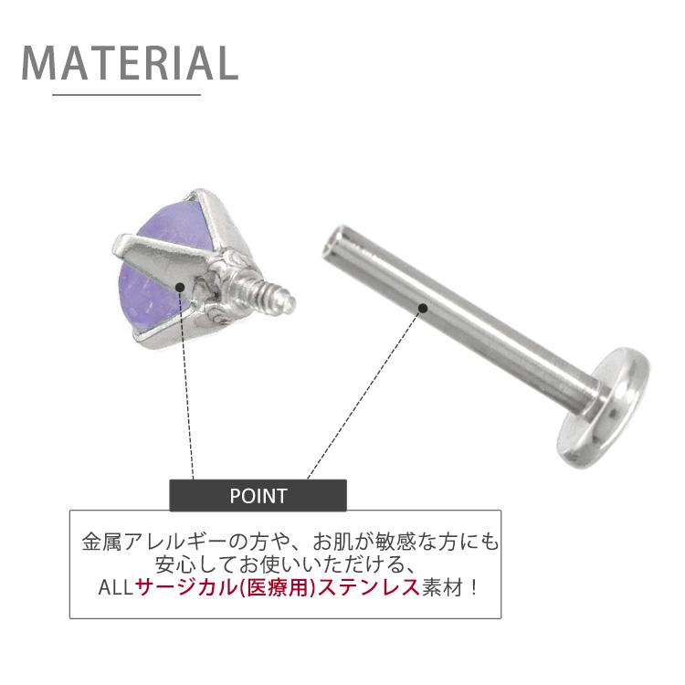 ボディピアス 軟骨ピアス 16g 18g 14g つけっぱなし 誕生石 天然石 2月