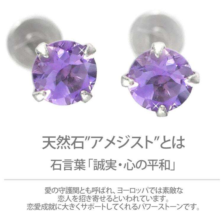 フランスで人気！天然石C 3個セットピアス FLAP アメジスト 天然石 アメジスト＋アパタイト フレンチフック 小ぶりピアス 2
