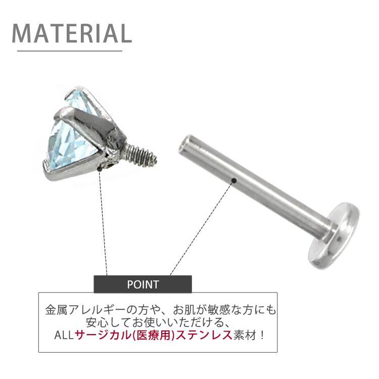 ボディピアス 軟骨ピアス 16g 18g 14g つけっぱなし 誕生石