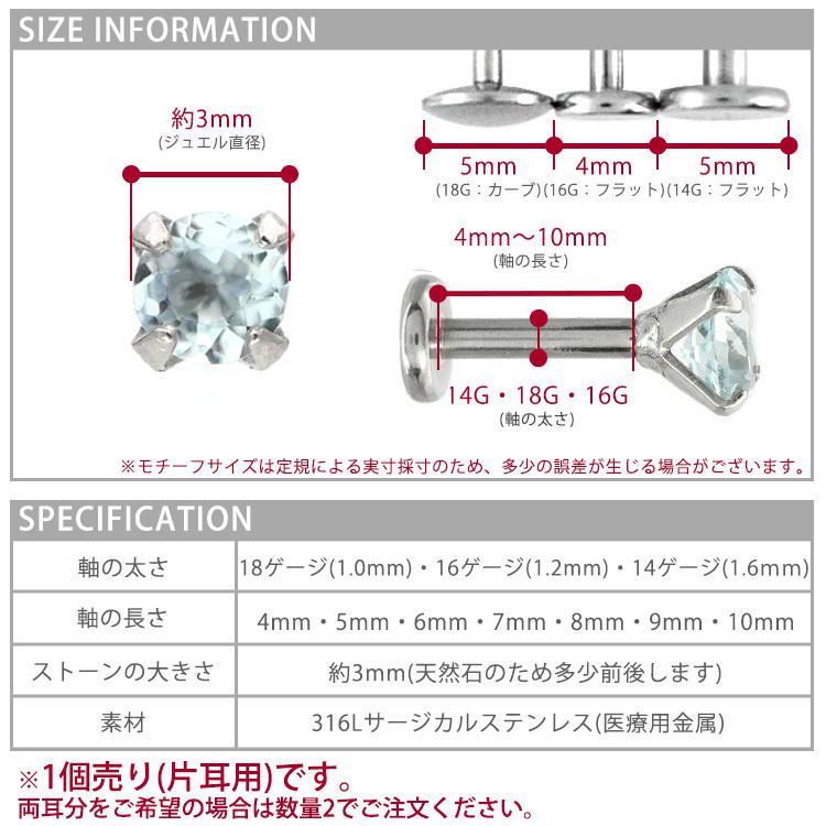ボディピアス 軟骨ピアス 16g 18g 14g つけっぱなし 誕生石 ボディピアス 軟骨ピアス 16g 18g 14g つけっぱなし 誕生石