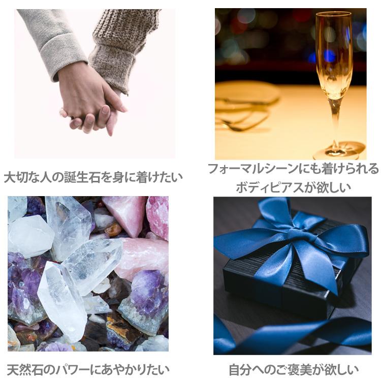 ボディピアス 軟骨ピアス 16g 18g 14g つけっぱなし 誕生石 天然石 3月 アクアマリン 3mm ラブレット セカンドピアス アレルギー対応の画像