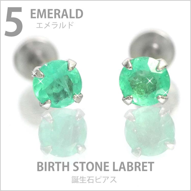 ボディピアス 軟骨ピアス 16g 18g 14g つけっぱなし 誕生石 天然石 5月