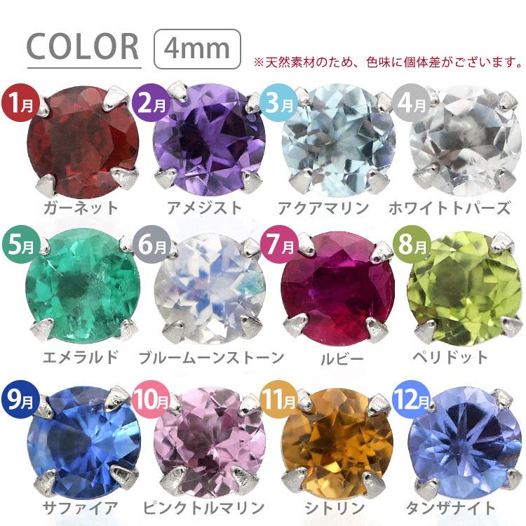 ボディピアス 軟骨ピアス 16g 18g 14g つけっぱなし 誕生石 天然石 6月