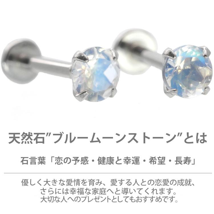 ボディピアス 軟骨ピアス 16g 18g 14g つけっぱなし 誕生石 天然石 6月