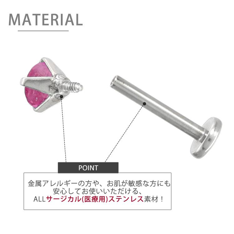ボディピアス 軟骨ピアス 16g 18g 14g つけっぱなし 誕生石