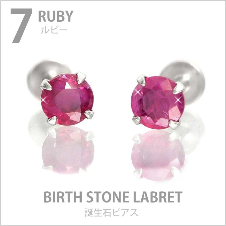 ルビーピアス K18PG ルビー ピアス|festaria Online Shop(フェスタリア オンライン