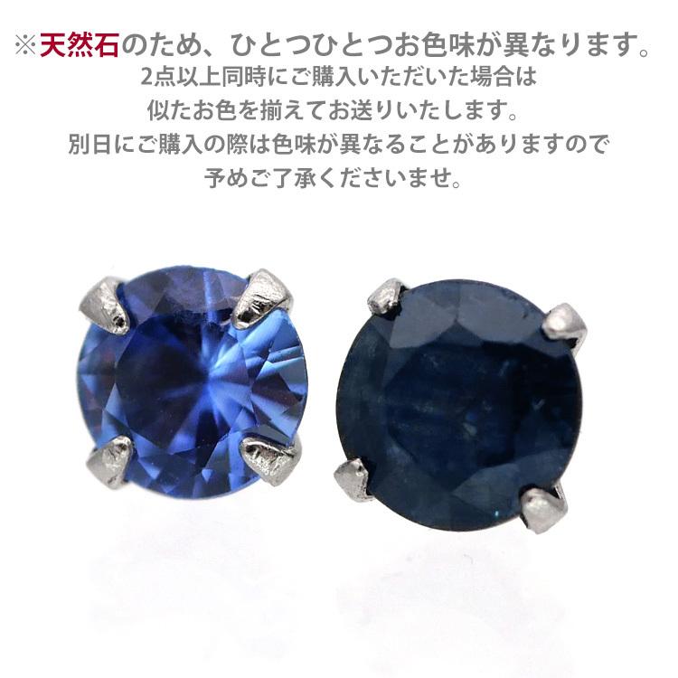 ボディピアス 軟骨ピアス 16g 18g 14g つけっぱなし 誕生石 天然石 9月 サファイア 3mm ラブレット セカンドピアス アレルギー対応の画像