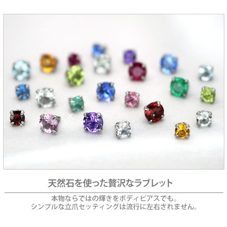 ボディピアス 軟骨ピアス 16g 18g 14g つけっぱなし 誕生石 天然石 9月 サファイア 3mm ラブレット セカンドピアス アレルギー対応の画像