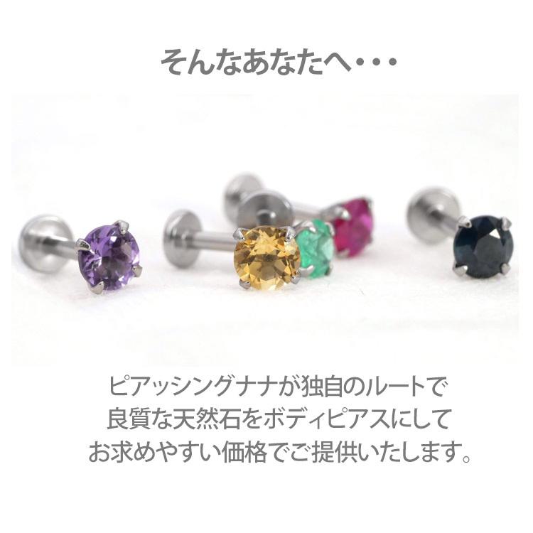 ボディピアス 軟骨ピアス 16g 18g 14g つけっぱなし 誕生石 天然石 9月 サファイア 3mm ラブレット セカンドピアス アレルギー対応の画像