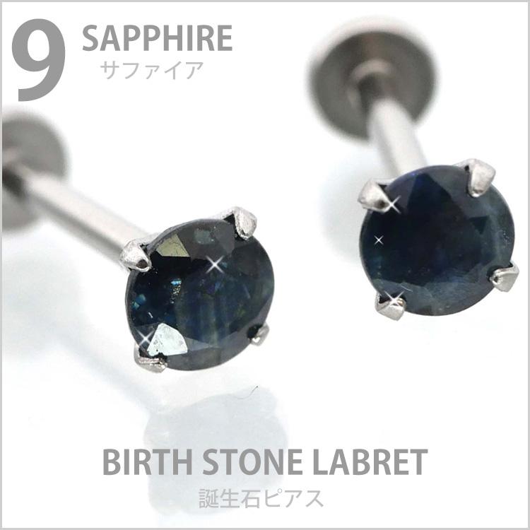 楽天市場】サファイア・ピアス・星・月・無くさない・ピアス
