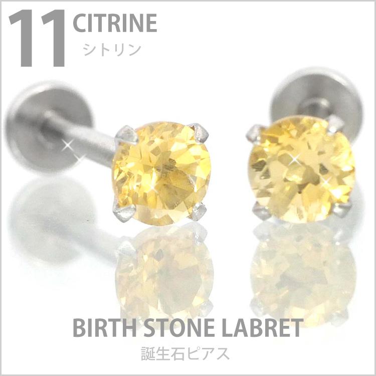 ボディピアス 軟骨ピアス 16g 18g 14g つけっぱなし 誕生石 ボディピアス 軟骨ピアス 16g 18g 14g つけっぱなし 誕生石