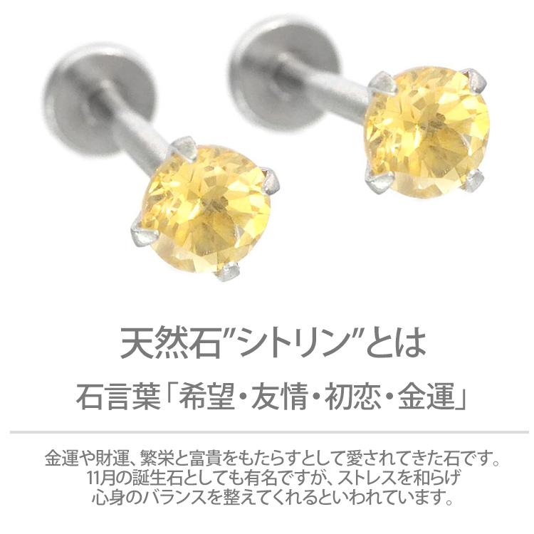ボディピアス 軟骨ピアス 16g 18g 14g つけっぱなし 誕生石 天然石 11