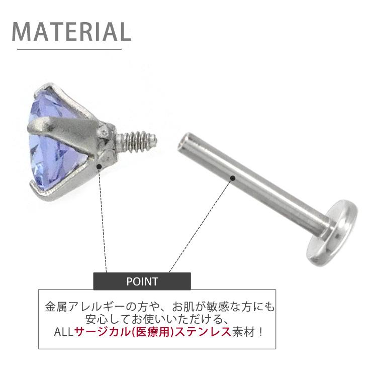 ボディピアス 軟骨ピアス 16g 18g 14g つけっぱなし 誕生石