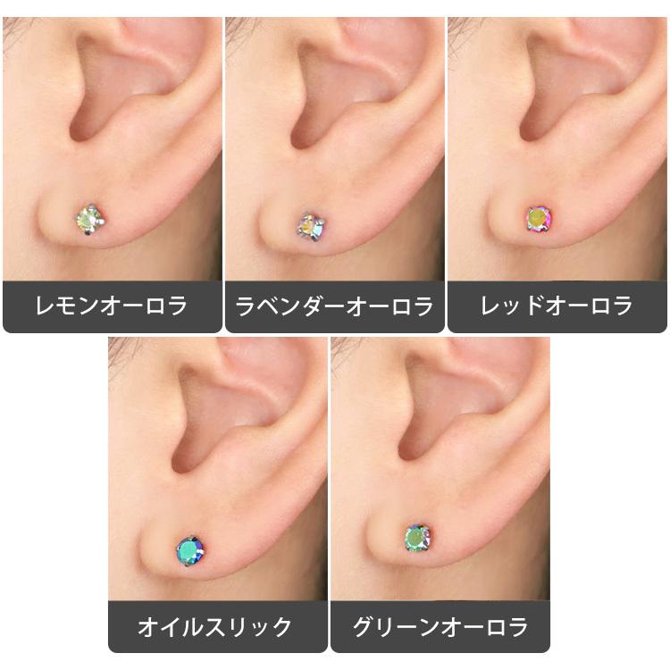 ボディピアス オーロラ 18G 16G 14G 金属アレルギー対応 つけっぱなし