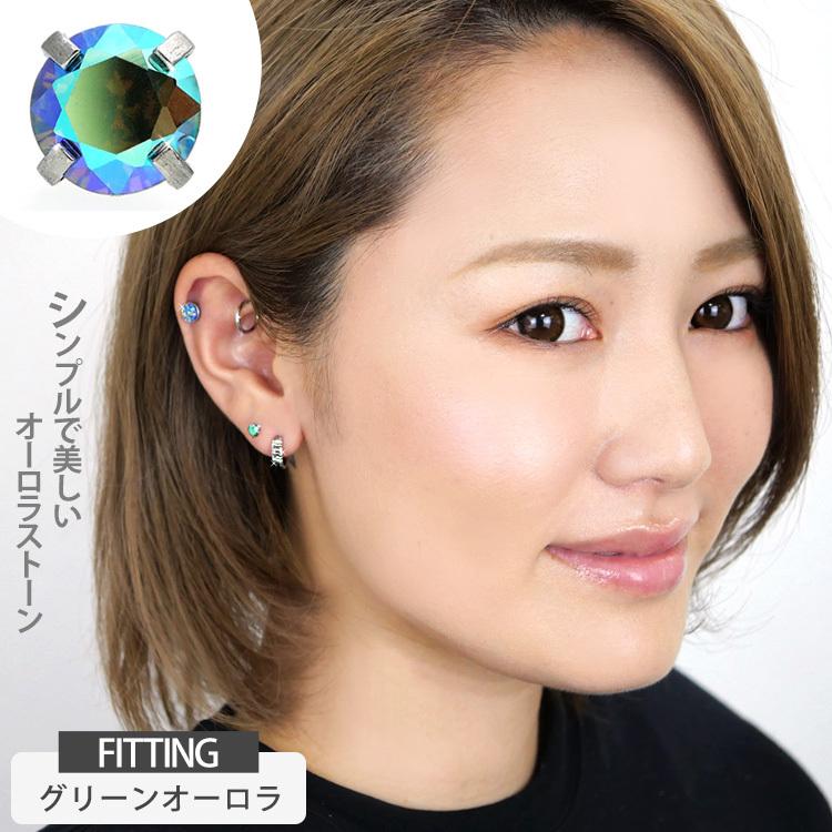 ボディピアス オーロラ 18G 16G 14G 金属アレルギー対応 つけっぱなし