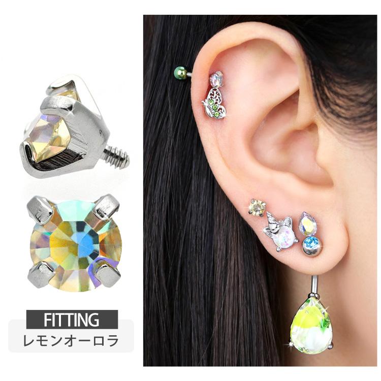 ボディピアス オーロラ 18G 16G 14G 金属アレルギー対応 つけっぱなし