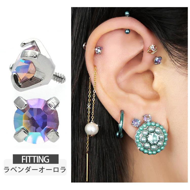 ボディピアス オーロラ 18G 16G 14G 金属アレルギー対応 つけっぱなし