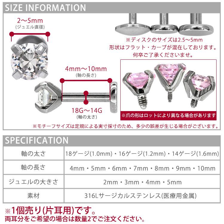 ピアス 金属アレルギー対応 pierce 軟骨 つけっぱなし 耳たぶ厚い ボディピアス 18G 16G 14G ファースト セカンド 立爪 20代 30代 40代 50代 おしゃれ ladys｜piercing-nana｜20