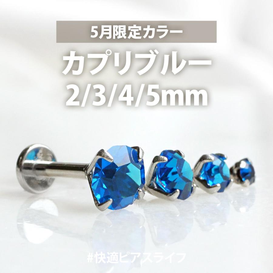 ピアス 金属アレルギー対応 pierce 軟骨 つけっぱなし 耳たぶ厚い ボディピアス 18G 16G 14G ファースト セカンド 立爪 20代 30代 40代 50代 おしゃれ ladys｜piercing-nana｜02