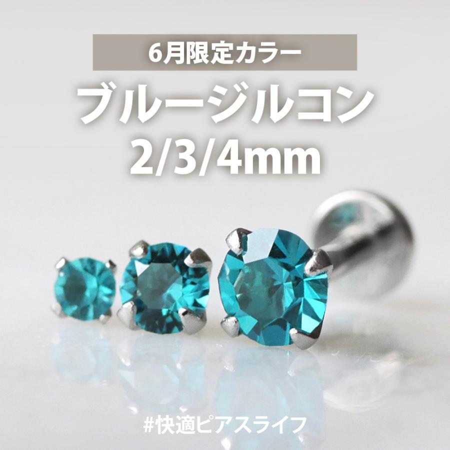 ❇️アレルギー対応・ライトブルー系ピアス5点セット（金具変更/バラ売り可能） ボディピアス つけっぱなし ピアス アレルギー対応 ヘリックス pierce