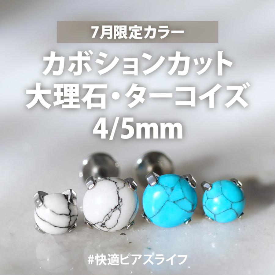 ボディピアス つけっぱなし ピアス アレルギー対応 ヘリックス pierce