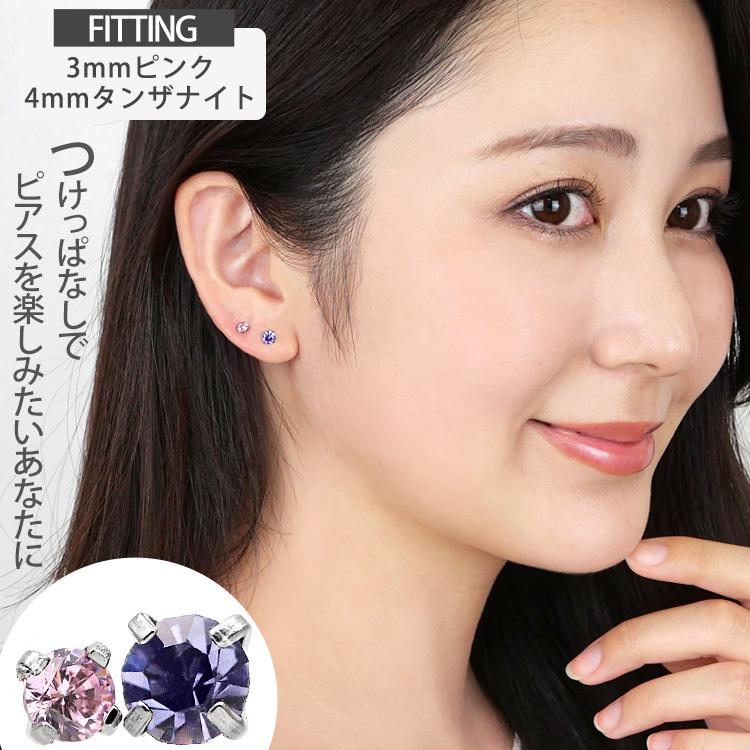 Seal限定商品 つけっぱなしにできるピアス ボディピアス 18g 16g 14g ファースト セカンド 軟骨 立爪 キュービックジルコニア おしゃれ サージカルステンレス 片耳用 両耳用 Aynaelda Com