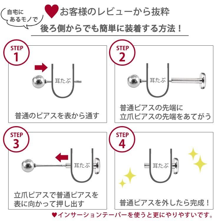 ファーストピアス セカンドピアス ピアス アレルギー対応 つけっぱなし 立爪ジュエル サージカルステンレス 片耳用 Lsi3 ピアス専門店ピアッシングナナ 通販 Yahoo ショッピング