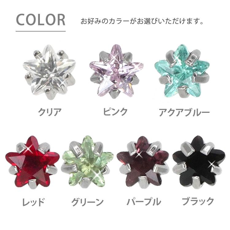 ボディピアス 18G 16G 14G ステンレス 立爪スタージュエル