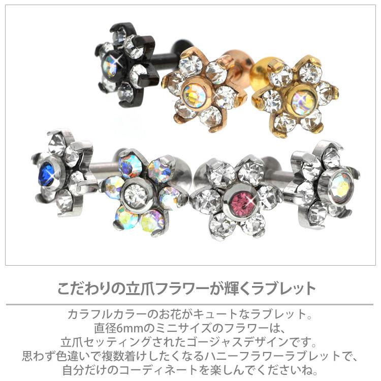 1,000円ポッキリSALE ボディピアス 16G ステンレス お花モチーフの