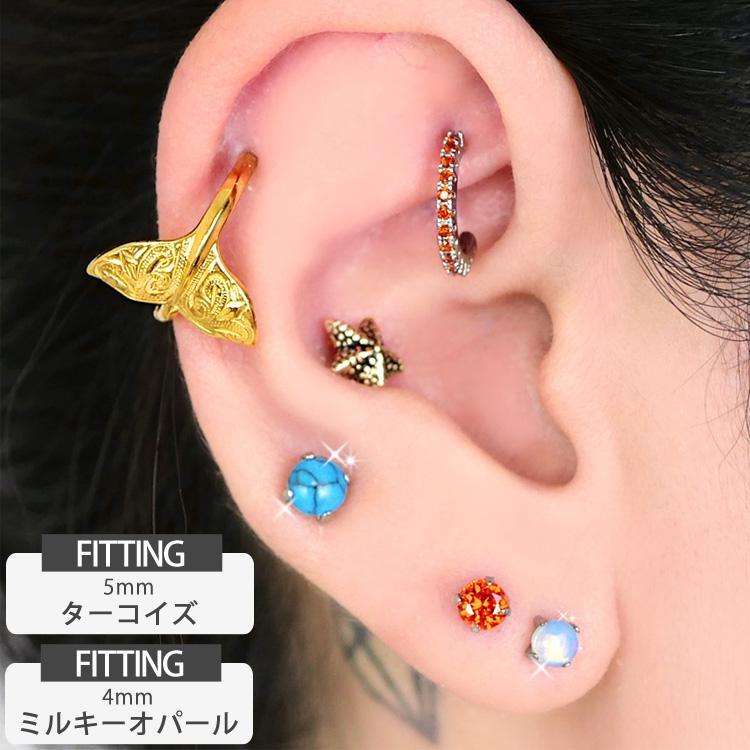 つけっぱなしにできるピアス ボディピアス カボションパワーストーン