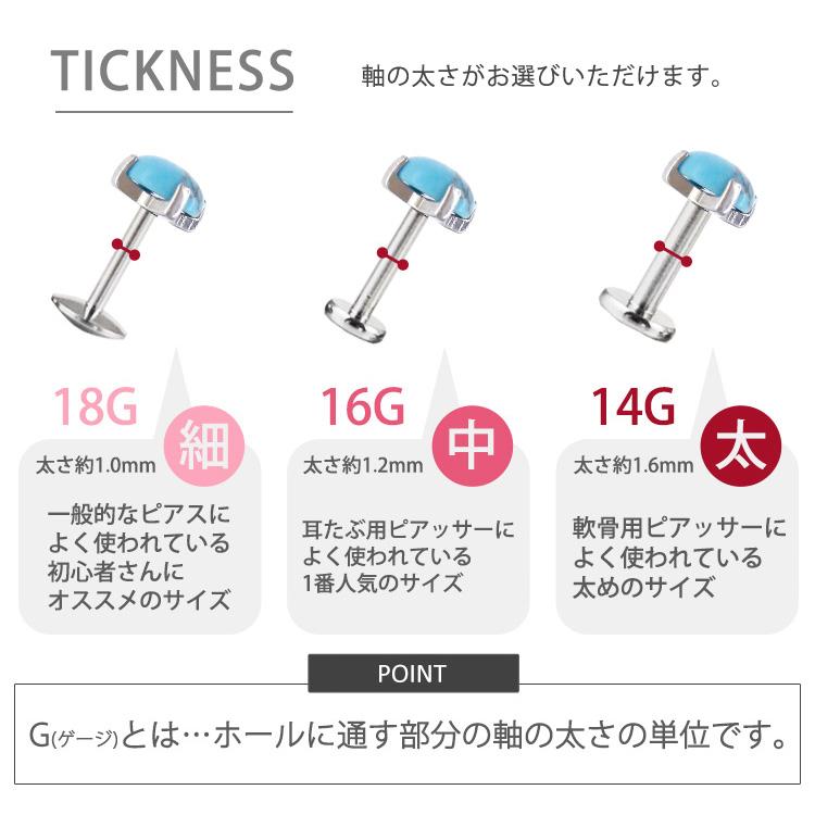 つけっぱなしにできるピアス ボディピアス カボション つけっぱなしにできるピアス ボディピアス カボション