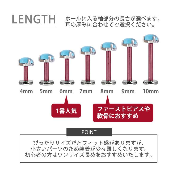 つけっぱなしにできるピアス ボディピアス カボションパワーストーン 18G 16G 14G ファースト セカンド 軟骨 立爪 天然石 片耳用｜piercing-nana｜16