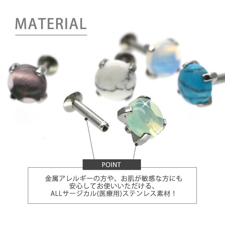 つけっぱなしにできるピアス ボディピアス カボションパワーストーン