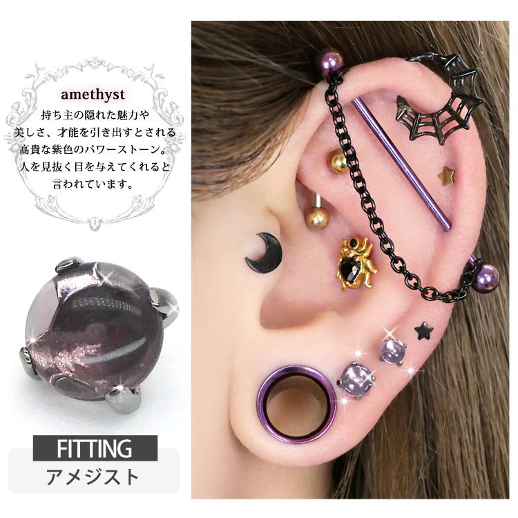 つけっぱなしにできるピアス ボディピアス カボションパワーストーン 18G 16G 14G ファースト セカンド 軟骨 立爪 天然石 片耳用｜piercing-nana｜05